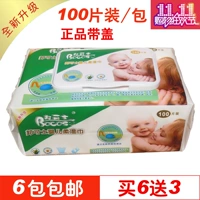 Khăn lau ướt Baby 100 vẽ với khăn lau cho trẻ sơ sinh Sản phẩm đặc biệt chống mông đỏ 5 giấy ướt mamamy