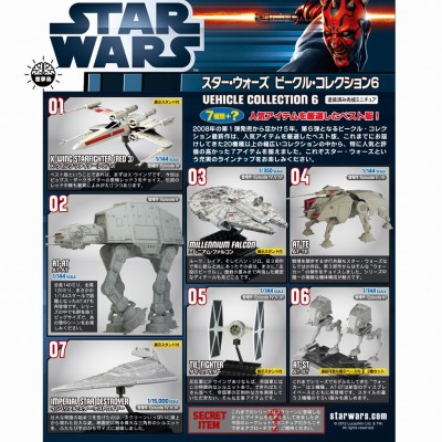 taobao agent F-TOYS Star Wars Box Egg 6 Jianxing Ship X-Wing Millennium AT-AT-Te AT-S