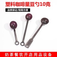 Đồ dùng cà phê cửa hàng bộ đồ ăn khối lượng cà phê đậu muỗng bột thìa muỗng cà phê mua trà cửa hàng công cụ đo muỗng