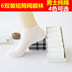 6 cặp cotton nam vớ lưới mùa hè siêu mỏng nông miệng của nam giới vớ thể thao thoáng khí ngắn ống hộp quà tặng tàu vớ Bộ quà tặng