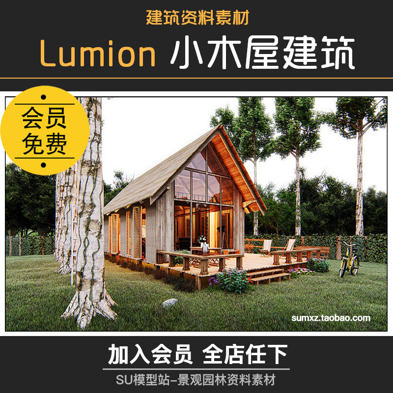 T1050-LUMION8.0场景参数文件国外小木屋别墅建筑效果动画滤...-1