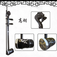 Волновый музыкальный инструмент Гуандун Гаху музыкальный инструмент Профессиональный лотерея Гаунтароза Стэнпацитти Роуз Сандальд Хутан