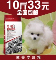 Thức ăn cho chó Bomei hạt đặc biệt 5kg10 kg con chó con chó trưởng thành thức ăn cho chó pet tự nhiên dog staple thực phẩm royal canin giá rẻ