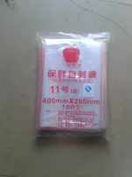Аутентичная яблочная бренда сами -ская сумка № 11 28*40 упаковочная сумка 8 шелковая запечатанная карманная пища свежая самим
