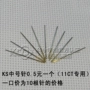 kim số KS khâu thêu kim (5 triệu 10) Số - Công cụ & phụ kiện Cross-stitch kéo cắt chỉ may