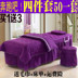 Vẻ đẹp trải giường bốn bộ của vẻ đẹp salon vẻ đẹp đặc biệt giường massage bìa tím giường màu hồng bìa quilt cover Trang bị tấm