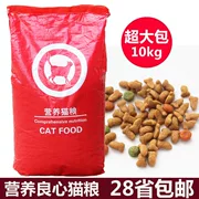 Tiannuo dinh dưỡng thức ăn cho mèo cá biển sâu hương vị thịt 10 kg vào mèo thức ăn cho mèo mèo thức ăn chính 20 kg cá biển hương vị