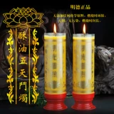 Mingde Crisplane Lamp Пять -дневная сражающаяся свеча MD0603 Pure Botanical Edible Candle