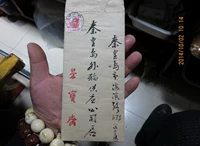 141009 Ронгбадхай послал Цинь Хуандао Синьца в 1966 году. В то время была цена знаменитых картин и каллиграфии