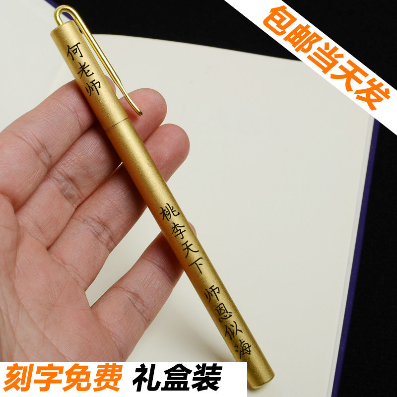 黄铜笔 送礼物礼品品中性笔 定制刻字手账漂亮的个性签名字笔pen