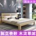 Kinh tế-person cấu trúc khung log đơn giản hiện đại gạo rắn gỗ cạnh giường cho thuê phòng thấp tầng couch lớp đơn giản Giường