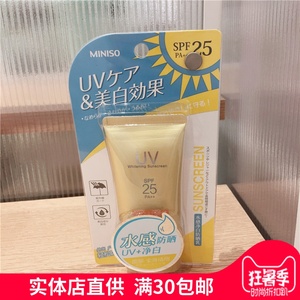 Mingchuang sản phẩm Miniiso chính hãng ESENE nước-sensing làm trắng kem chống nắng lotion trước khi trang điểm sử dụng SPF25PA + +
