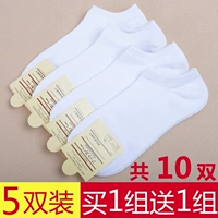 Vớ vớ cotton mùa hè siêu mỏng Hàn Quốc dễ thương màu đen tinh khiết trắng thấp để giúp nông miệng vớ nữ của nam giới vớ thuyền vớ lười nam