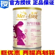 Phụ nữ mang thai sữa dê bột sữa dê bột thai sản sữa dê bột vẻ đẹp linh dương mẹ sữa dê bột 800 gam gram điền