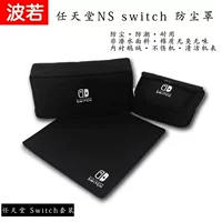 Nintendo Nintendo Switch NS Host Base Cover Dust Cover Gaming Machin