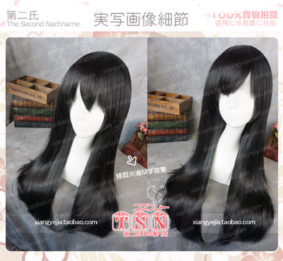 taobao agent TSN Sun Yan and Qiu Tong SQ Sun Yan / Chao Meihai / Fushimi Inari Black COS Wig 722