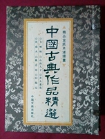 Yihai 32 Open [Xuan Paper] 6 книг, такие как «Семь сестры и лотос лотос» и другие 6 книг