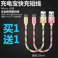 Huawei, xiaomi, oppo, honor, портативный совместимый зарядный кабель, мобильный телефон с зарядкой, универсальные короткие высокоскоростные наушники, андроид, 25см, ретро стиль