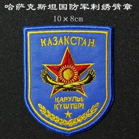 Kazakhstan quốc phòng thêu băng đeo tay dán quần áo dán Velcro tùy chỉnh đội ngũ đào tạo doanh nghiệp chương mở rộng miếng dán che lỗ thủng quần áo