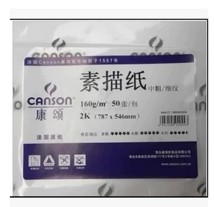 Французская песня Kang Song Kang Song Sketch Paper A1 2K 160G Half -Open/Can Double -Sided Texture 50 Shri