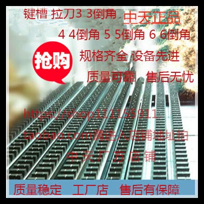 Zhongtian Zhengpin Key Slot 3 3 3 обратный угол 4 4 обратный угол 5 5 Stame 6 6 назад угол