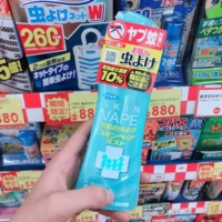 Японское средство от комаров, масло от комаров, детская жидкость от комаров, спрей, 200 мл