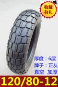 Lốp xe máy bằng thép bạc 120 80-12 lốp chân không rùa trượt trở lại lốp xe máy điện 120 80-12 - Lốp xe máy