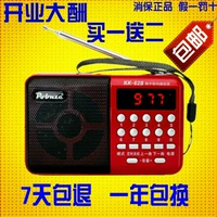 Máy phá băng KKF62 máy nghe nhạc bài hát kỹ thuật số sạc radio nhỏ loa Yue opera máy kịch cũ - Trình phát TV thông minh thiết bị phát wifi