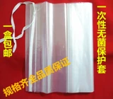 Одноразовый защитный чехол, 20×180см, 15×200см, 150см