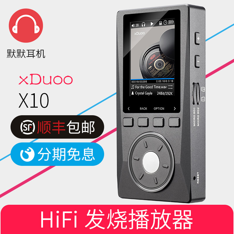 XDUOO X X O X10  DSD  ı  MP3 л ޴  HIFI ÷̾ ϴ.