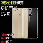 Huawei vinh quang 8 vỏ điện thoại di động siêu mỏng trong suốt bao gồm tất cả trong suốt bao mềm bảo vệ tay áo chống ngã silicon nam nữ