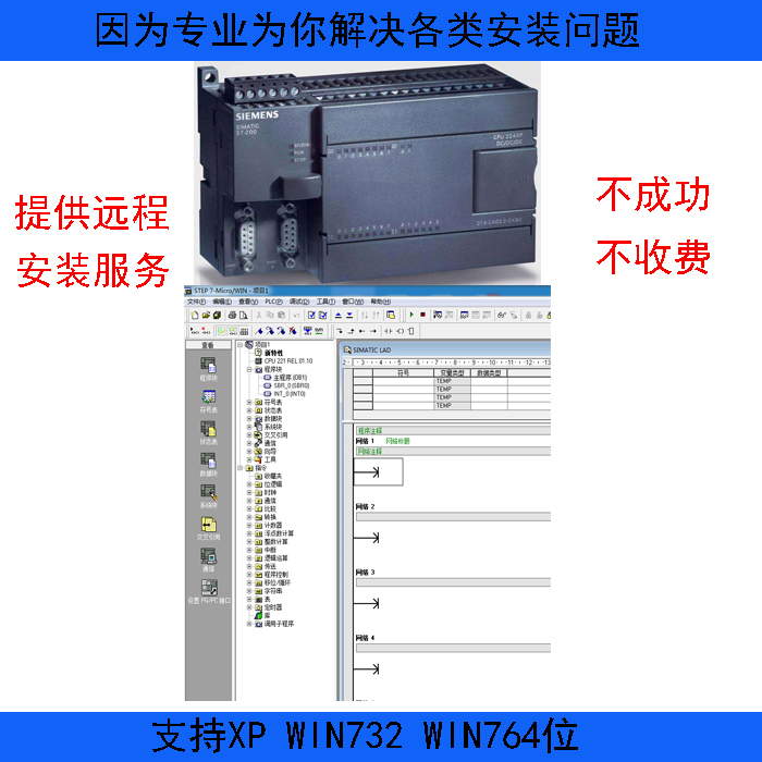 西門子s7200plc編程軟件中文版支持win7win8win10xp系統