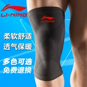 Li Ning đầu gối đệm mùa thu và mùa đông ấm áp nam và nữ thể thao ngoài trời đi xe đạp bóng rổ cầu lông chạy leo núi thiết bị bảo vệ