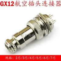 RS765 Air Plug-in Socket GX12-2 Core 3 Core 4 Core 5-ядерный 7-бал-соединительный соединитель 12-мм соединитель