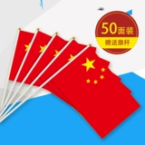 50 лапша № 8 Национальный флаг Маленький красный флаг Китай Пятизвездный Красный Флаг Крайный Флаг Баннер Рука Шака Смотрю Флаг Кубка мира
