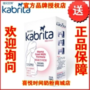 [Chính thức xác thực] Jiabei Aite dê sữa mẹ mang thai mẹ mang thai thử nghiệm đóng hộp nhập khẩu 150g