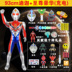 噢 特曼 玩具 Altman trẻ em của cậu bé lắp ráp mô hình set robot biến dạng new puzzle doll Đồ chơi robot / Transformer / Puppet cho trẻ em