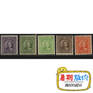 Cộng hòa Trung Quốc tem bình thường Minpu 41 London ấn bản thứ ba Sun Yat-sen như một bộ đầy đủ các bộ sưu tập tem mới