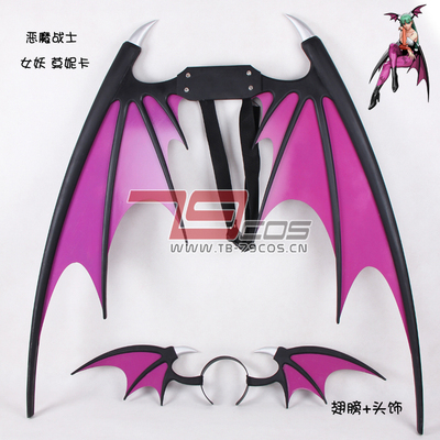 taobao agent 79COS item Demon Warrior Bird Molikianzett's Wings and Delivery Terminals are customized for boutiques