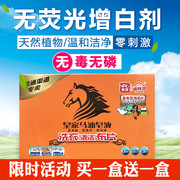 nước tẩy quần áo Tianqi Group Royal Horse Oil Soap Giặt ủi Vải Không có chất huỳnh quang Bảy tác dụng Love Soap House Giặt ủi chính hãng - Dịch vụ giặt ủi thuốc tẩy mốc áo màu