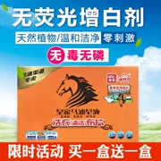 Tianqi Group Royal Horse Oil Soap Giặt ủi Vải Không có chất huỳnh quang Bảy tác dụng Love Soap House Giặt ủi chính hãng - Dịch vụ giặt ủi