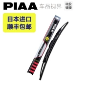 Cần gạt nước PIAA có lớp phủ silicon nhập khẩu câm cho Toyota Honda Nissan gạt nước đa năng - Gạt nước kiếng