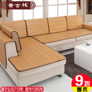 Huang Gulin mùa hè tre đệm băng pad văn phòng ghế máy tính đệm mát mat mát mat sofa đệm tre mat