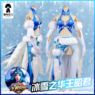 taobao agent Arctic COSPLAY clothing rental king, glory of ice and snow, classic classic Wang Zhaojun COS service female rental