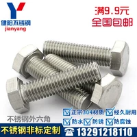 Nhà máy trực tiếp 304 thép không gỉ hex hex M12 luyện kim hóa học máy móc vít vít ốc vít - Chốt đinh