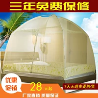 Mông Cổ yurt muỗi net ba cửa 1.5 m 1.8 m giường đôi hộ gia đình mã hóa dày bracket 1.2 mới 2018 mùng ngủ 4m