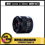 Các Zeiss Loxia ống kính SLR 2 35mm mới gắn kết lại với nhau góc rộng tập trung cố định ống kính đầy đủ thủ công - Máy ảnh SLR