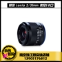 Các Zeiss Loxia ống kính SLR 2 35mm mới gắn kết lại với nhau góc rộng tập trung cố định ống kính đầy đủ thủ công - Máy ảnh SLR ong kinh canon