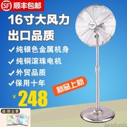 cánh quạt mini Quạt gió công nghiệp lớn 16 inch Quạt điện bạc tinh khiết kim loại gia dụng cơ điện Quạt tiết kiệm năng lượng quạt daikio