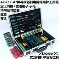 AILIKEX-47 PEECE STEEP SLEAD ELECTION ELECTION ELECTION STELINE COMPTORE SETUTION SET SET Professional Prower Toolbox